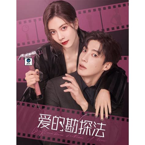 แผ่นดีวีดี หนังใหม่ Exploration Method Of Love 2023 สำรวจใจไขรหัสรัก 22 ตอน เสียง ไทยจีน
