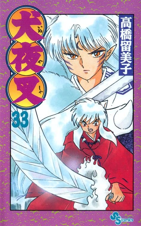 Image Quyển Nhật 33png Wikia Inuyasha Tiếng Việt Fandom Powered