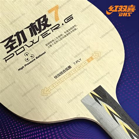 Dhs Powerg 7 Pg7 Table Tennis Wood Blade Bat Paddle Racket Ping Pong