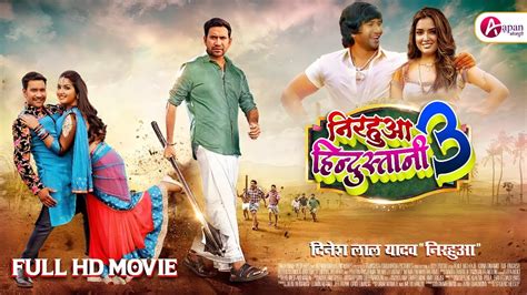 Nirahua Hindustani 3 Full Hd Bhojpuri Movie Dinesh Lal Yadav Nirahua Aamrapali Dubey