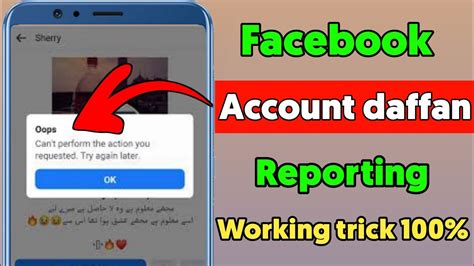 How To Report Facebook Account Reporting New Trick 2021 Report Fb
