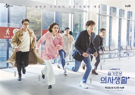 Hospital playlist takes over the tvn's thursday 21:00 time slot previously occupied by surplus princess and followed by hospital playlist 2 on june 17, 2021. Le drama « Hospital Playlist » disponible demain sur ...
