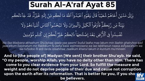 Surah Al A Raf Ayat 82 7 82 Quran With Tafsir My Islam