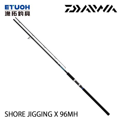 DAIWA SHORE JIGGING X 96MH 海水路亞竿 岸拋竿 漁拓釣具官方線上購物平台