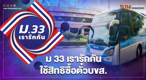 Places bangkok, thailand community organizationgovernment organization กรมการขนส่งทางบก pr.dlt.news. เริ่มแล้ว สงกรานต์2564 ลงทะเบียนม33เรารักกัน เปิดใช้สิทธิ ...