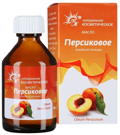 Натуральные масла Масло для тела косметическое персиковое — купить по ...