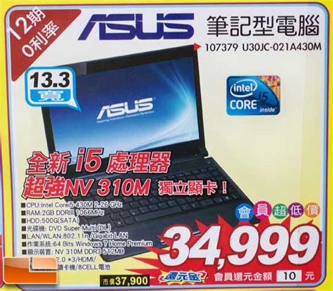 Asus U30jc Intel Core I3 350m Laptop Review Page 5 Of 5 Legit Reviews