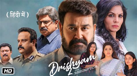 Drishyam 2 Full Hd Hindi Dubbed Movie Full Explanation Mohanlal