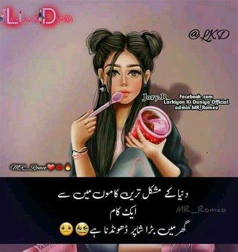 See more ideas about funny quotes in urdu, funny quotes, fun quotes funny. Ufff ye ro blkl sahi baat ki ha....hàya | Cute funny quotes, Funny girl quotes, Jokes quotes