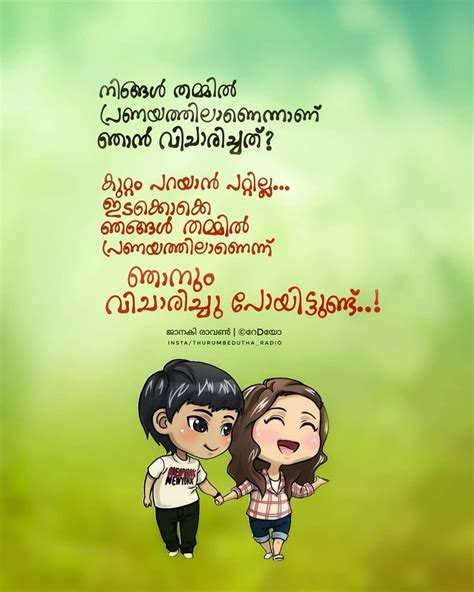 Beautiful Heart Touching Friendship Quotes In Malayalam Shortquotescc