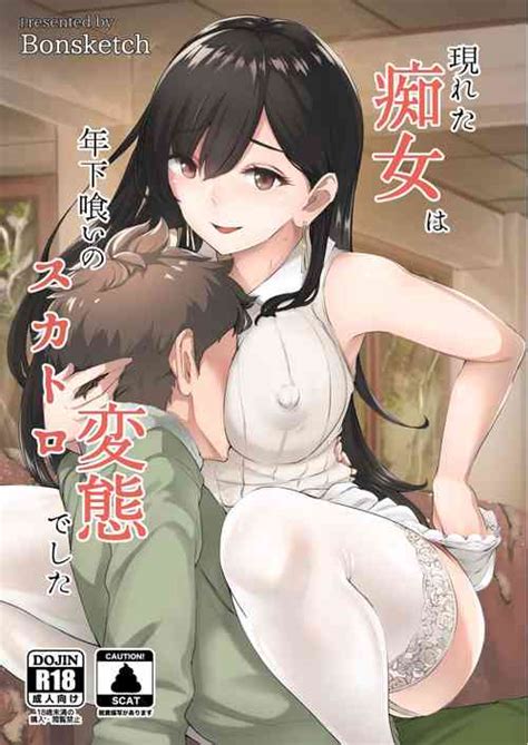 Tag Scat Popular Nhentai Hentai Doujinshi And Manga