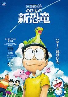 Để kỷ niệm điều đó, chúng tôi sẽ ra mắt nobita đã gặp được một cặp song sinh khủng long đầy đáng yêu là myuu và kyuu. Doraemon: Nobita's New Dinosaur - Wikipedia