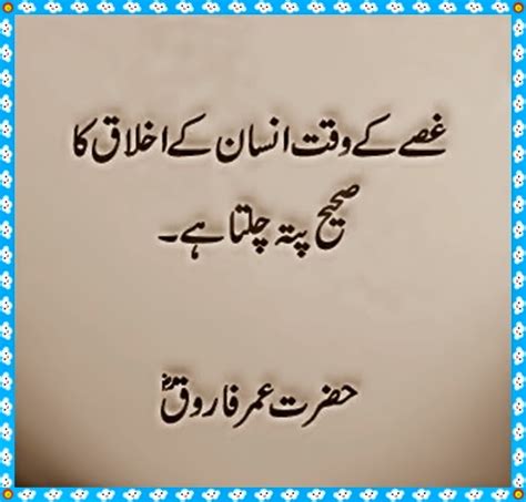 Best Aqwal E Zareen Hazrat Umar Farooq R A Urdu Point In