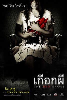 Horror movie english subtitle full movie. Asian Series: Korean and Japanese Movies 1