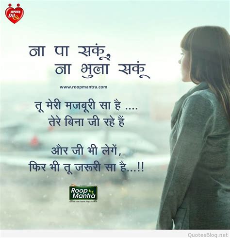 38 Most Romantic Love Shayari In Hindi Quotes Images Whatsapp