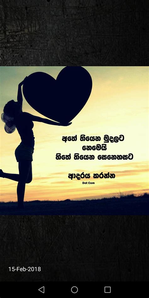Love Quotes Sinhala New