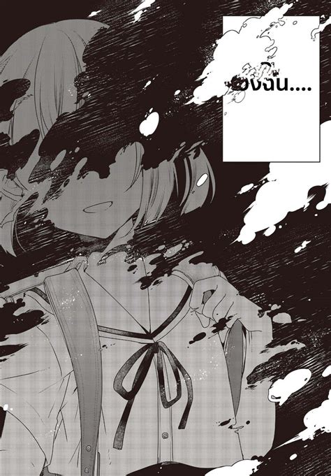 Watashi O Tabetai Hitodenashi ตอนที่ 9 Manga168