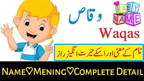 Waqas Name Meaning In Urdu (Boy Name وقاص) | Names with meaning, Boy names, Girl names with meaning