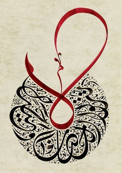 Found On Arabic Calligraphy Art Islamic Art Calligraphy Islamic