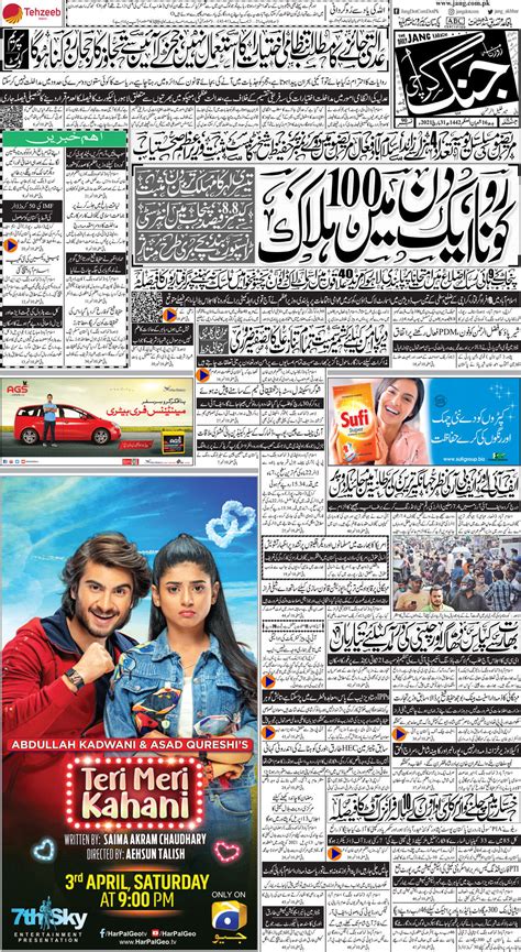 Jang Karachi Daily Jang Epaper Urdu Newspaper Pakistan News 31 March