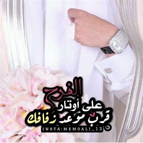 كلمة مبروك ما تكفي وكـل المعاني ما توفي أعبر لكي عن مدى هناي بزواجك ياغالية. عبارات تهنئة بالزواج , اجمل صور بطاقة تهنئات للعروسة ...