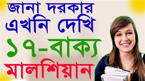 Niece meaning in hindi / meaning of niece in hindi. Learn in Malay to Bangla - Malay - Bengali Meaning - Malay ...
