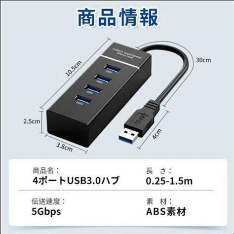 Usbハブ Ps4 Ps5 Chromebook 対応 Usb30 バスパワー Usb30拡張 4in1 ブラック スリム設計 軽量