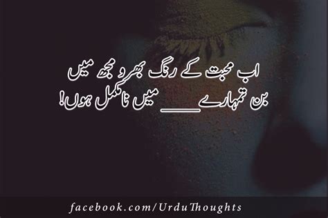 Famous Urdu Poetry Shayari 2 Line Maa Poetry Urdu Thoughts
