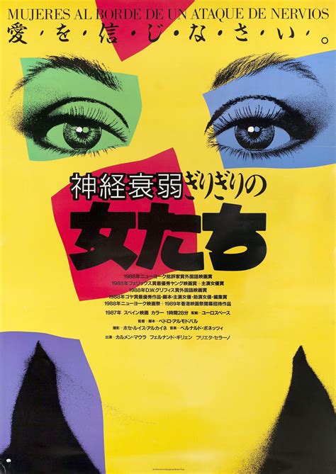 Women On The Verge Of A Nervous Breakdown Japanese B Chirashi Handbill Posteritati Movie