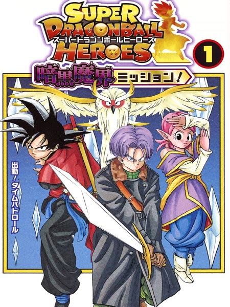Li linke de xiao guaner. Lisez Super Dragon Ball Heroes: Big Bang Mission! Manga ...