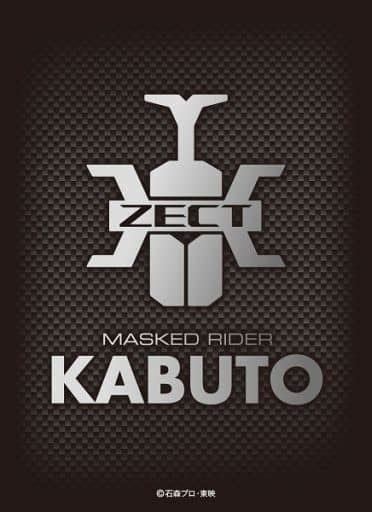 Kamen Rider Kabuto Logo