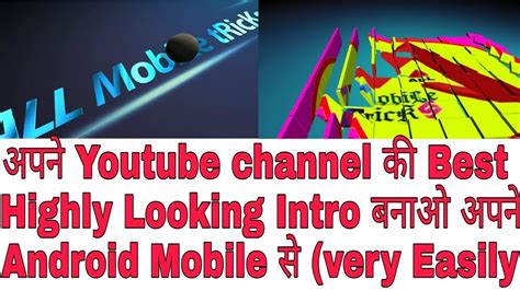 How To Make Best Youtube Intro On Android Mobiles Highly Looking