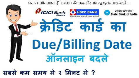Credit cards provide ease of doing transactions, and also offer discounts and cashback. What Is The Due Date For Icici Credit Card - PAYNEMT