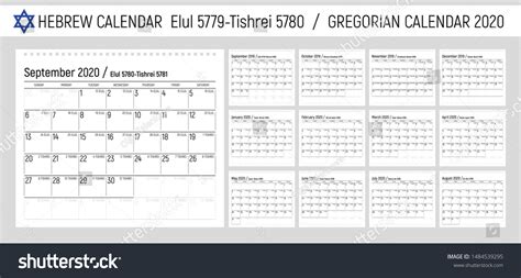 Elegant Hebrew Wall Calendar Elul 5779 Stock Vector Royalty Free