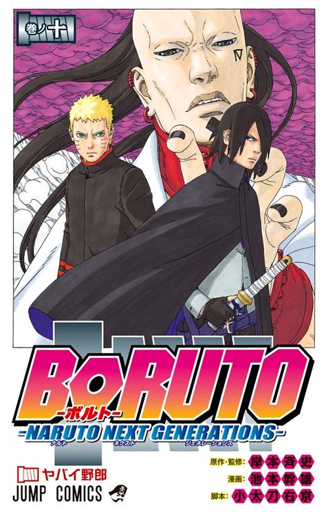 Art Boruto Naruto Next Generations Volume 10 Cover Manga