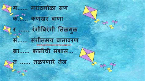 Wish you happy makar sankranti wishes sms 2020 messages quotes shayari. Happy Makar Sankranti 2020 Images in Hindi Marathi Telugu