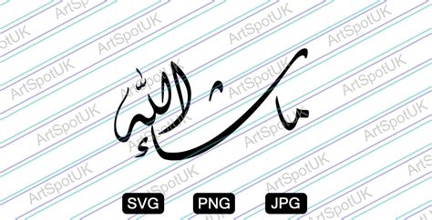 Mashallah Running Font Arabic Calligraphy Vector File Svg Etsy