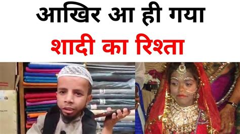 Up के Shamli के रहने वाले Azim Mansoori को Bihar से Marriage Proposal आ गया। Azeem Mansuri Dwarf