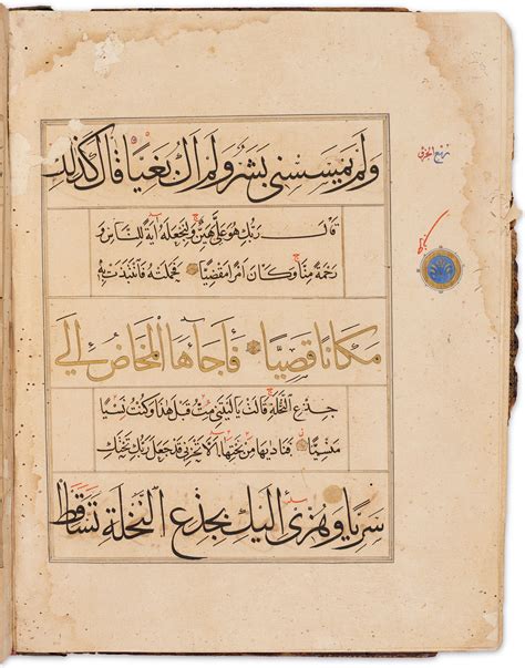 an illuminated qur an juz xvi copied by zayn al abidin bin muhammad al katib aqquyunlu