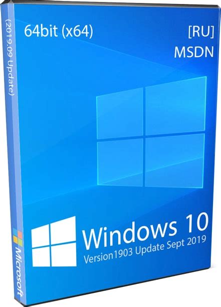 Windows 10 X64 Bit 1903 официальная русская версия Msdn скачать торрент