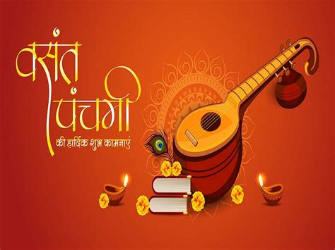 Basant Panchami 2022 Wishes बसंत पंचमी की इन Quotes Wishes Messages
