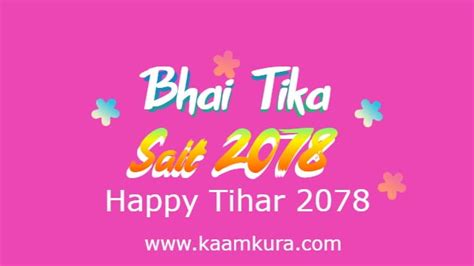 Bhai Tika Sait 2078 2021 This Year Tihar Wishes In Nepali