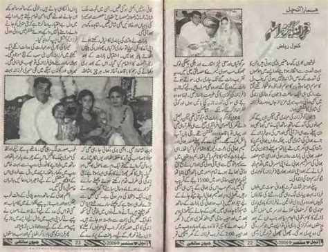 Free Urdu Digests Aanchal Digest September 2006 Online Reading