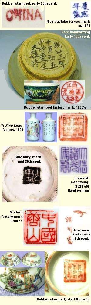 Chinese Pottery Marks Identification Bing Images Chinese Porcelain