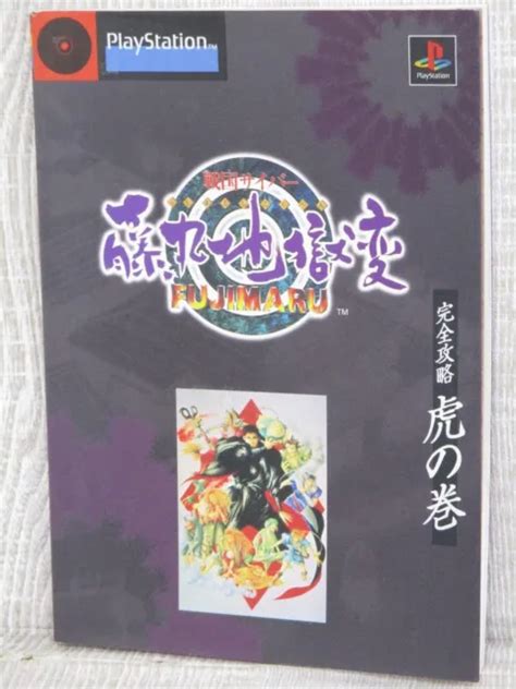 Sengoku Cyber Fujimaru Jigokuhen Guide Sony Ps Book 1995 Japan Nt42