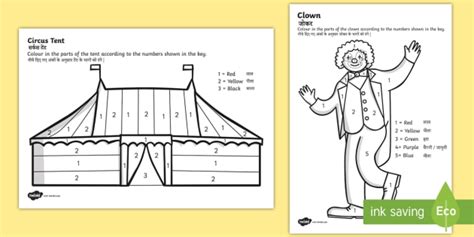 Circus Colour By Number Worksheet Worksheets Englishhindi