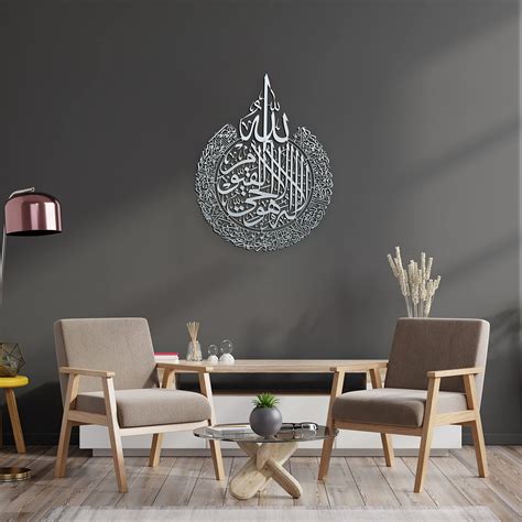 Buy Iwa Concept Ayatul Kursi Metal Islamic Wall Art Islamic Ramadan