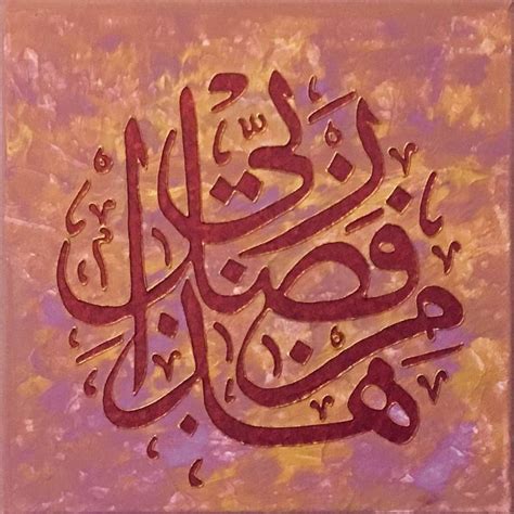 Arabic Calligraphy Islamic Calligraphy Outline Moslem Selected Images