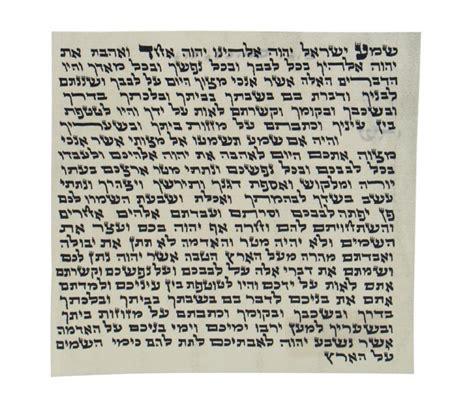 Mezuzah Scroll Sephardic Version Made In Israel 100