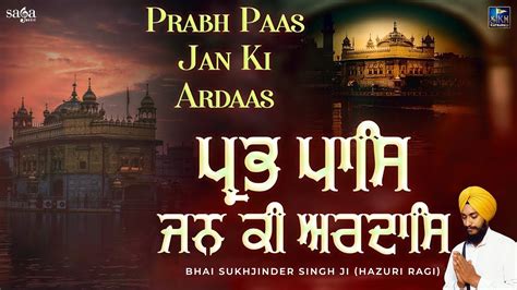 Guru Gobind Singh Ji Prabh Paas Jan Ki Ardas Shabad Kirtan Gurbani